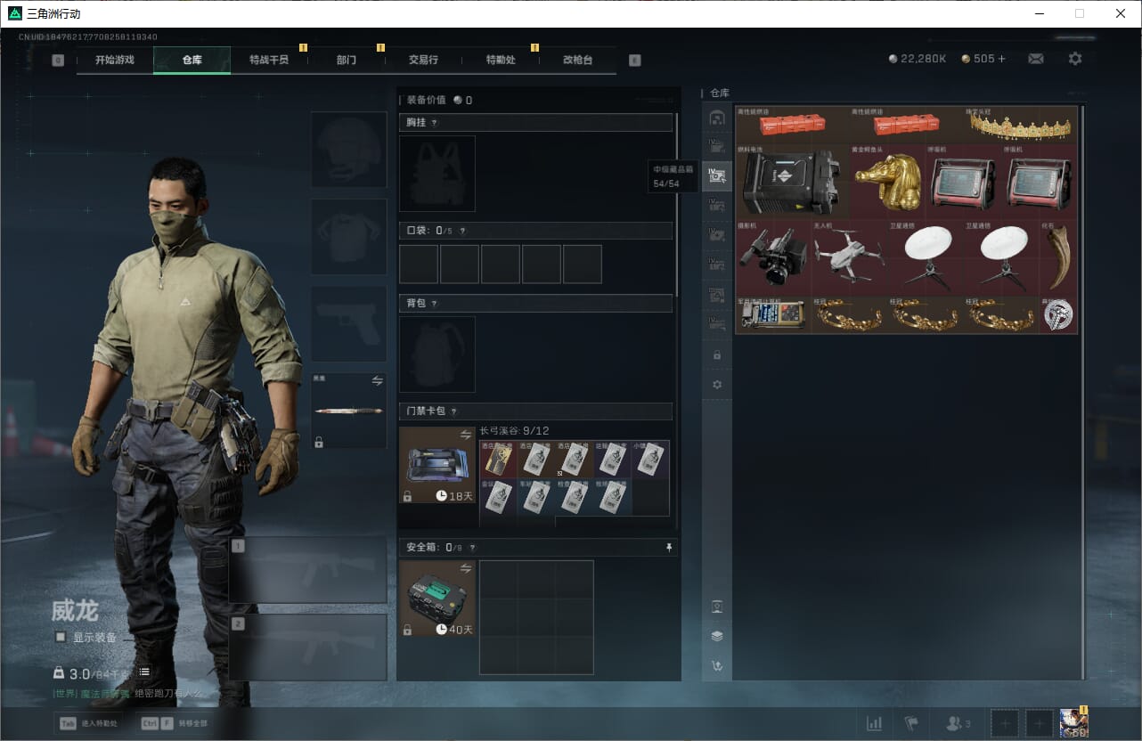 SJZCMW393921三角洲行动账号详情图16