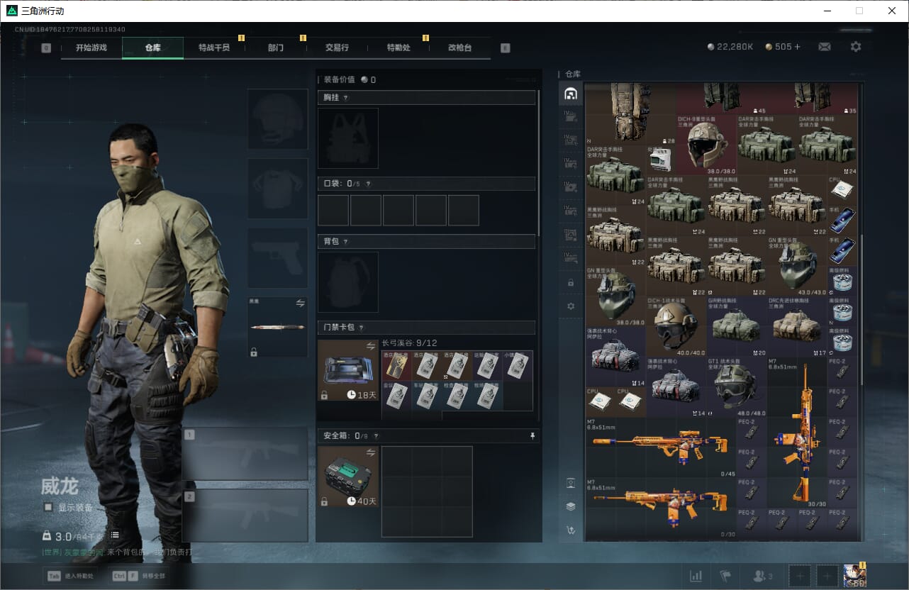 SJZCMW393921三角洲行动账号详情图13