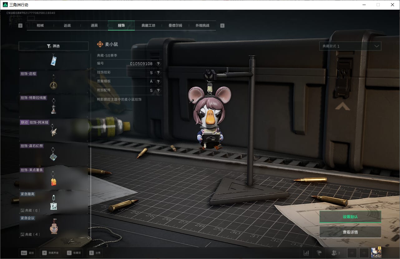 SJZCMW393921三角洲行动账号详情图45