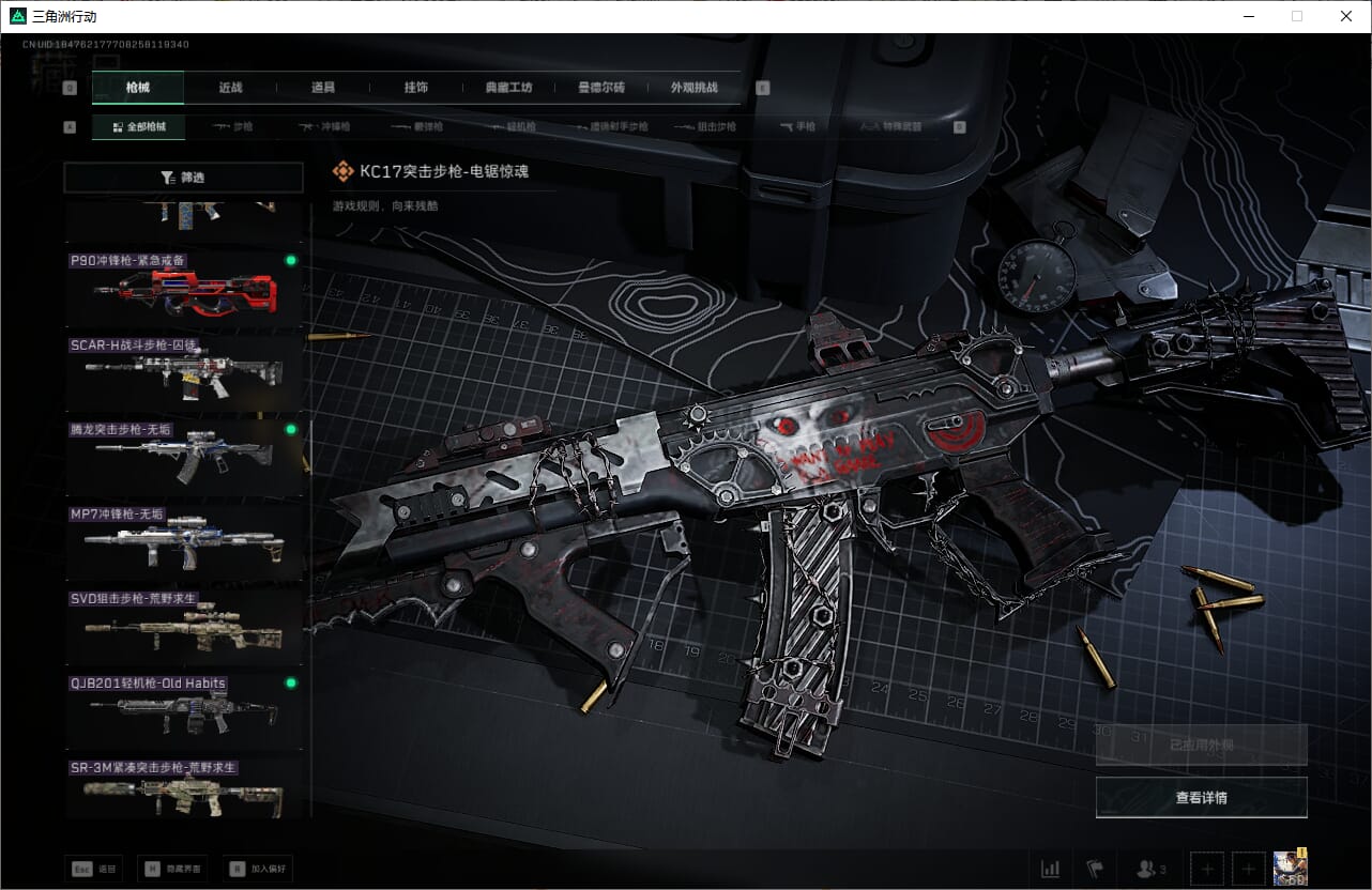 SJZCMW393921三角洲行动账号详情图34