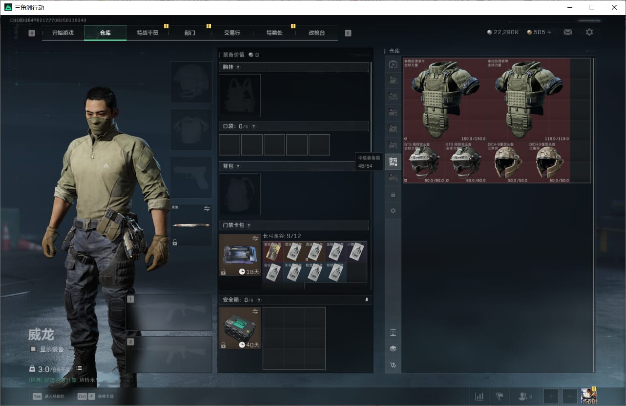 SJZCMW393921三角洲行动账号详情图19