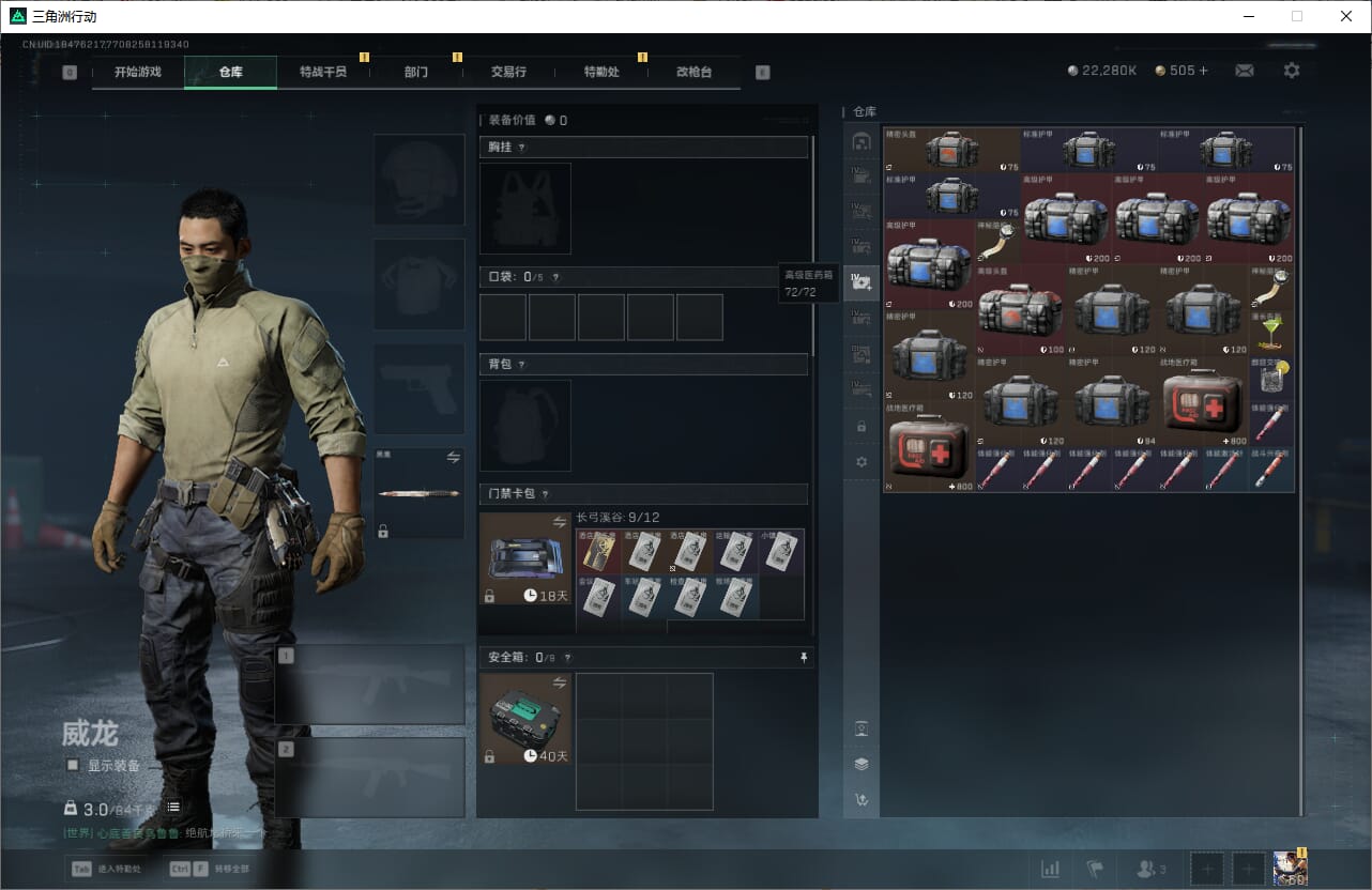 SJZCMW393921三角洲行动账号详情图18