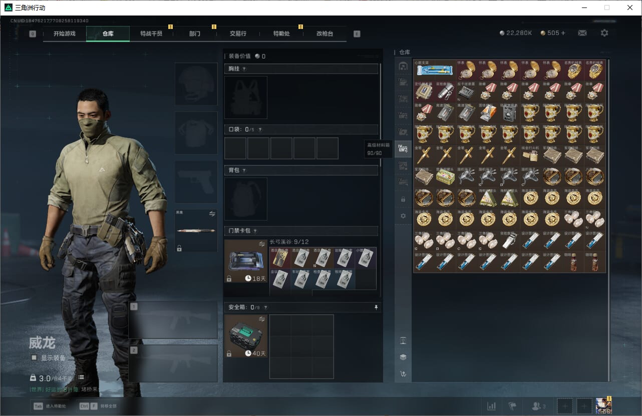 SJZCMW393921三角洲行动账号详情图20