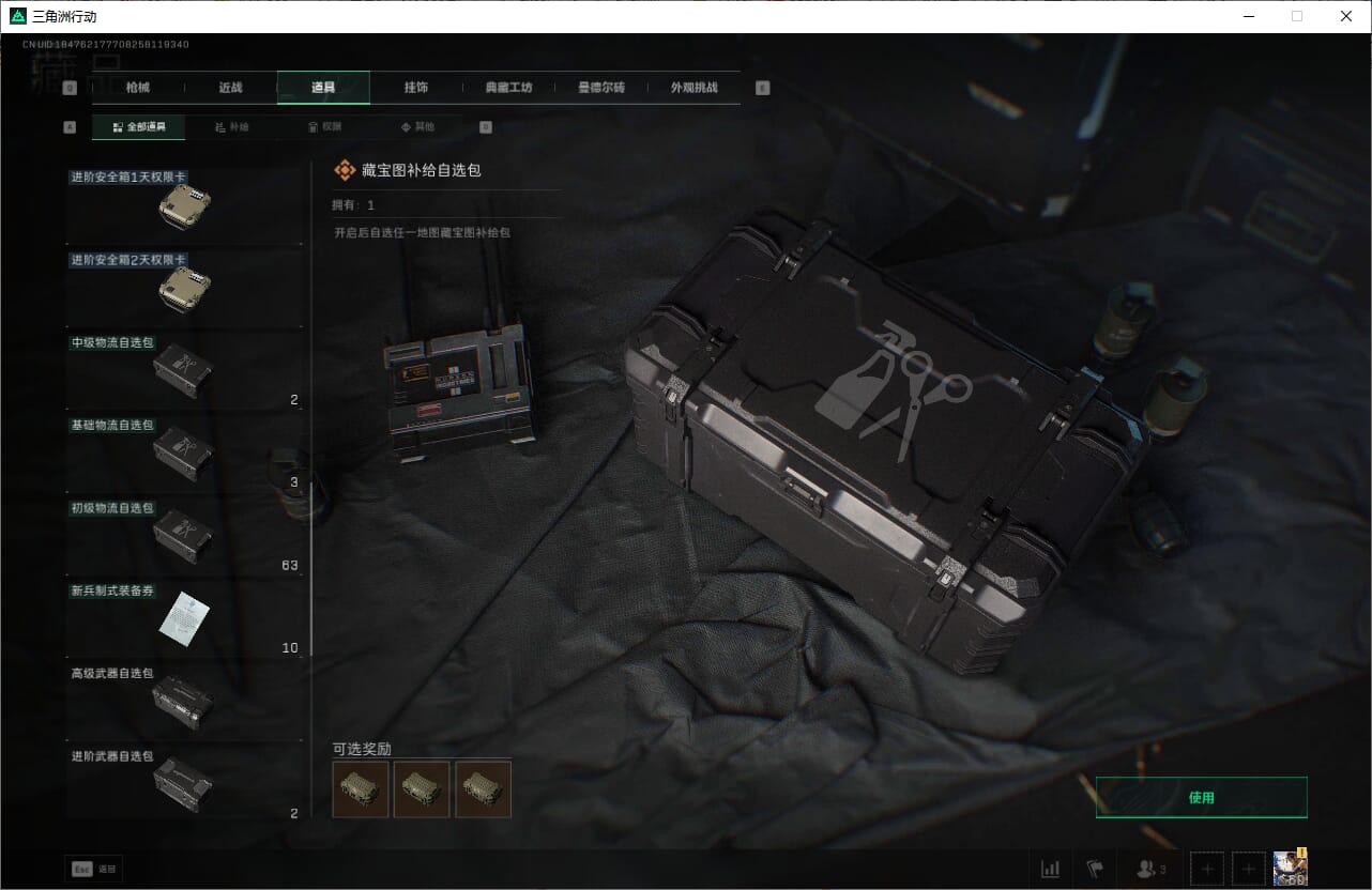 SJZCMW393921三角洲行动账号详情图42