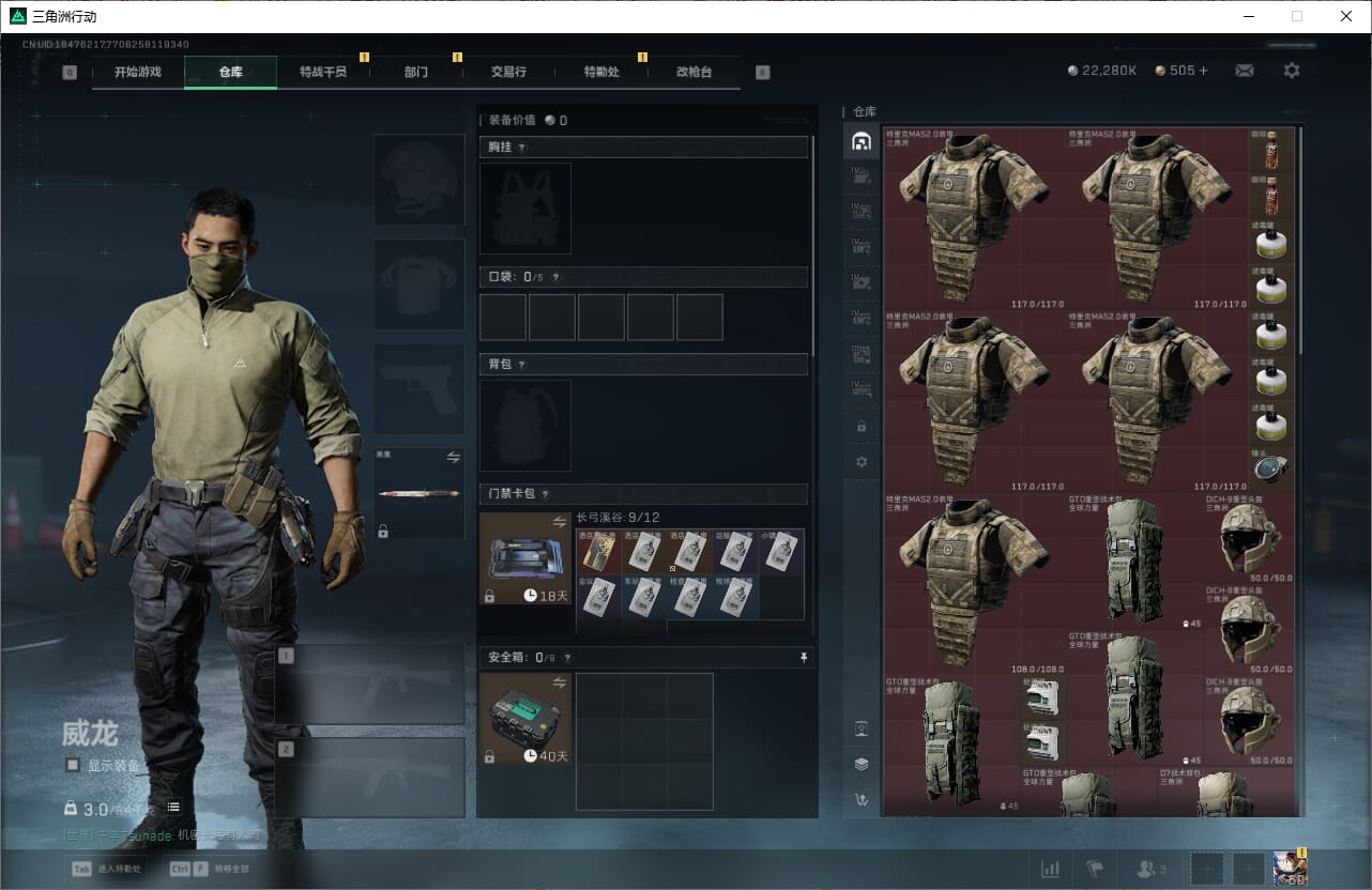 SJZCMW393921三角洲行动账号详情图12