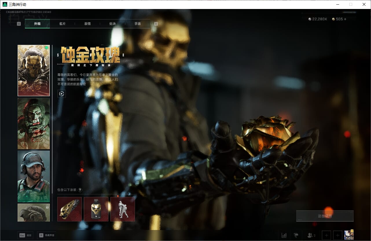 SJZCMW393921三角洲行动账号详情图22