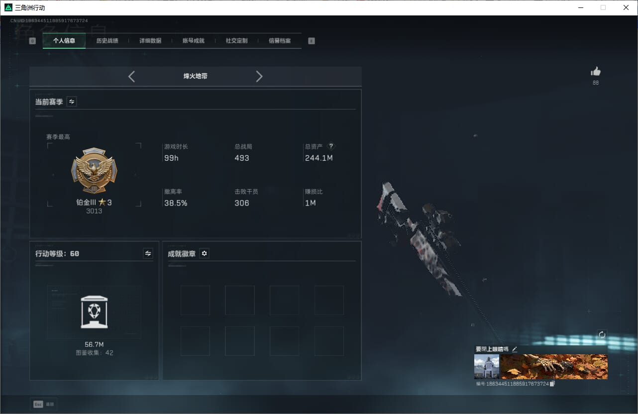 SJZCMW393925三角洲行动账号详情图4