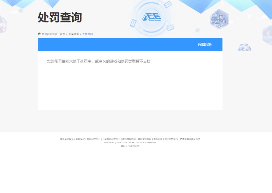SJZCMW393925三角洲行动账号详情图38
