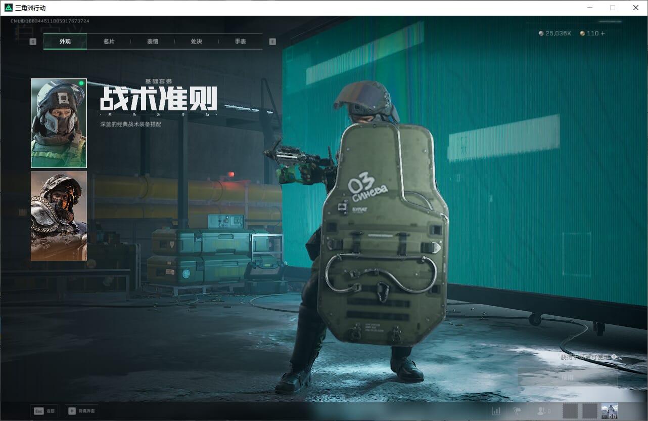 SJZCMW393925三角洲行动账号详情图23