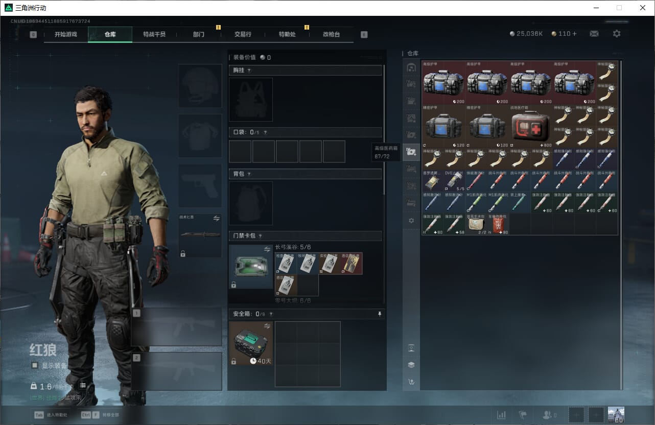 SJZCMW393925三角洲行动账号详情图18