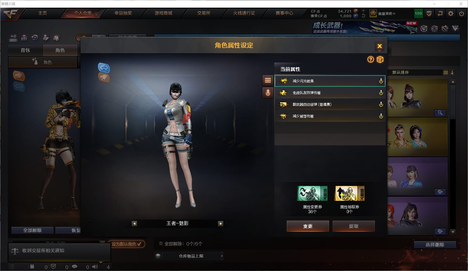 SJZCMW393925三角洲行动账号详情图36