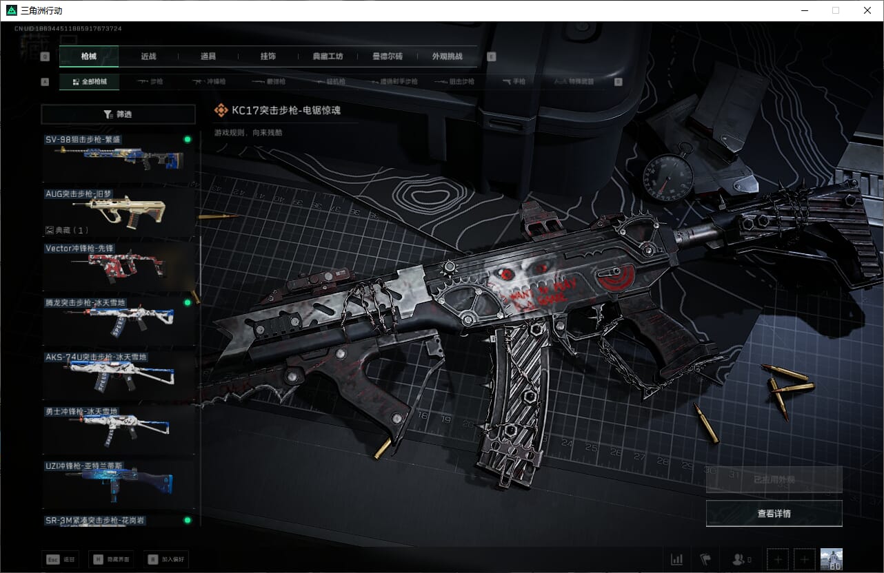 SJZCMW393925三角洲行动账号详情图27