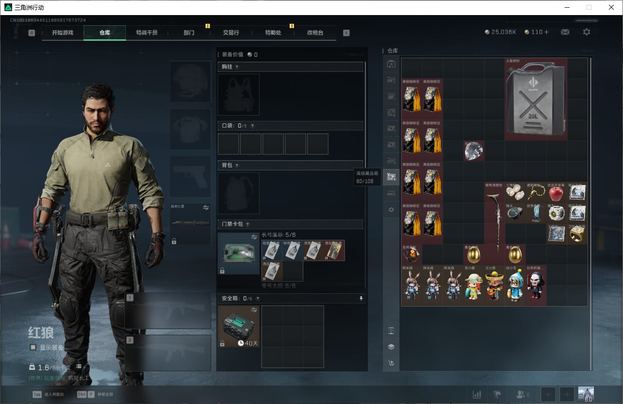 SJZCMW393925三角洲行动账号详情图20