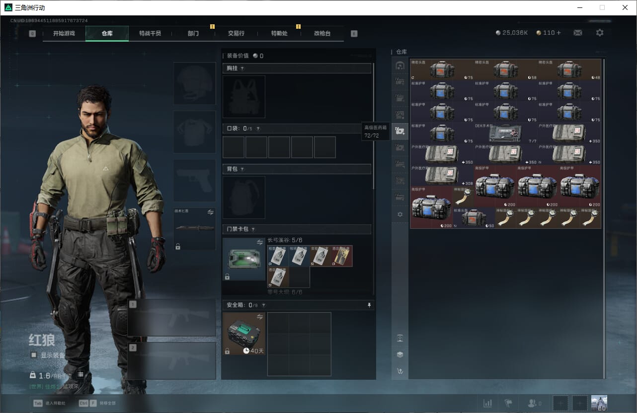 SJZCMW393925三角洲行动账号详情图17