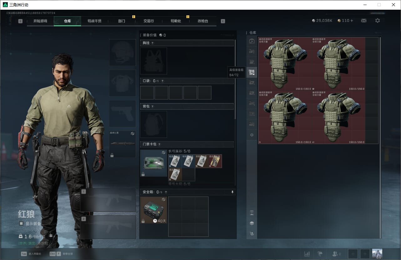 SJZCMW393925三角洲行动账号详情图16