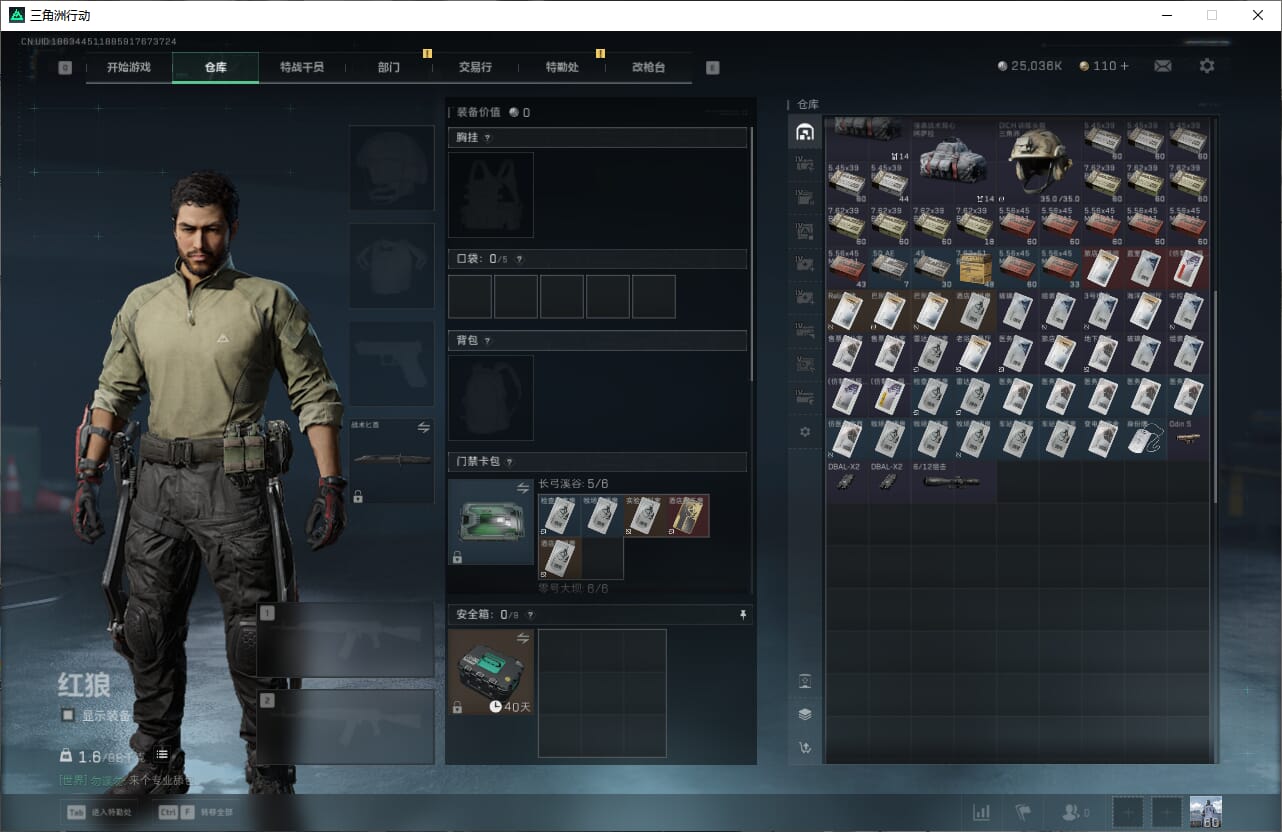 SJZCMW393925三角洲行动账号详情图13