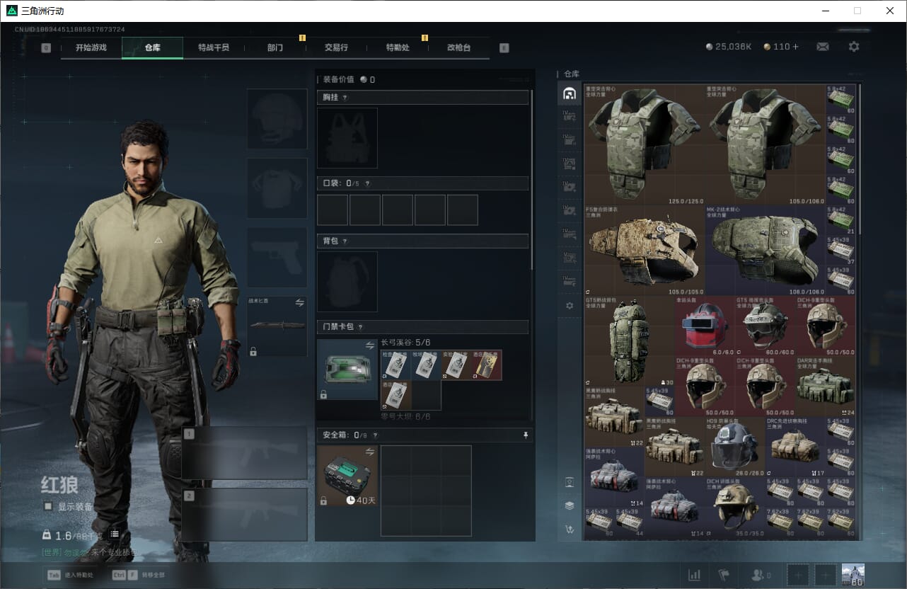 SJZCMW393925三角洲行动账号详情图12