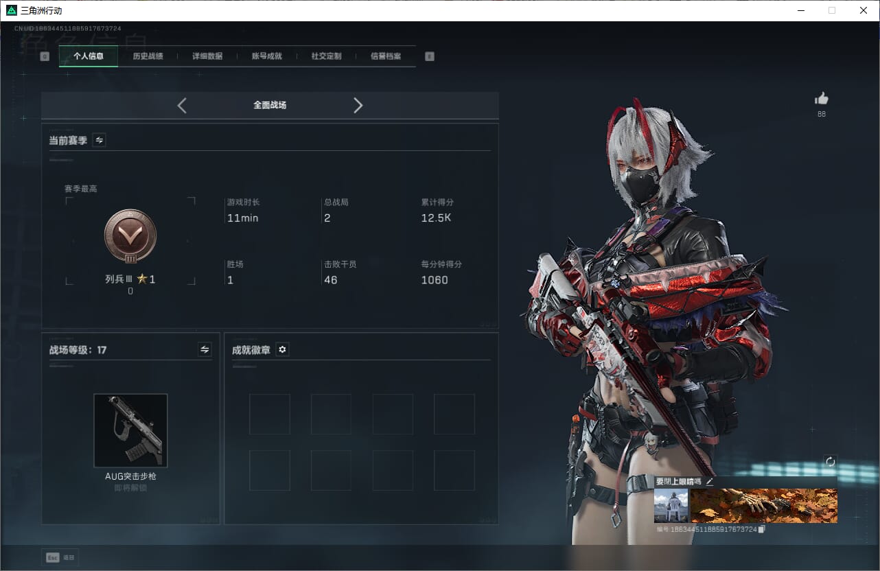 SJZCMW393925三角洲行动账号详情图5