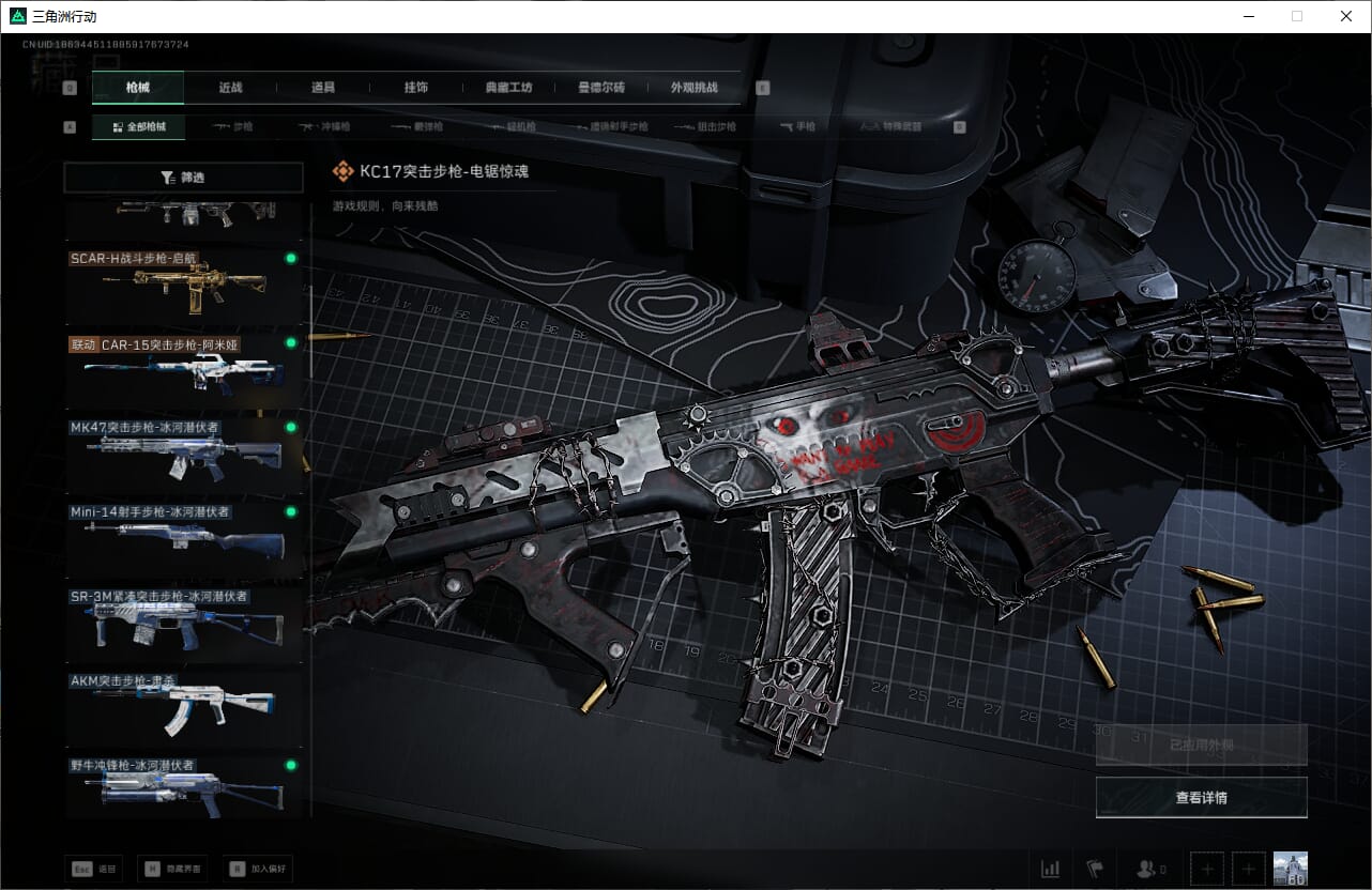 SJZCMW393925三角洲行动账号详情图26