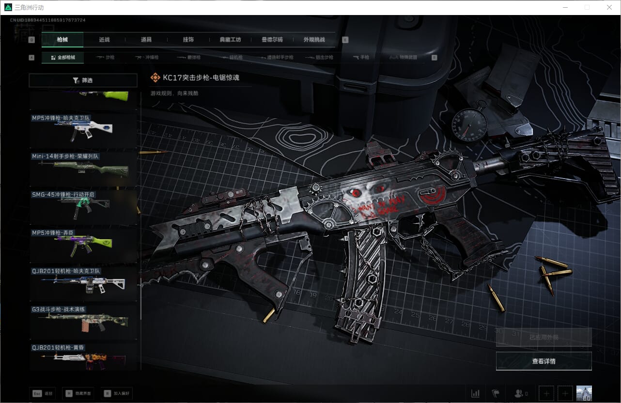 SJZCMW393925三角洲行动账号详情图30