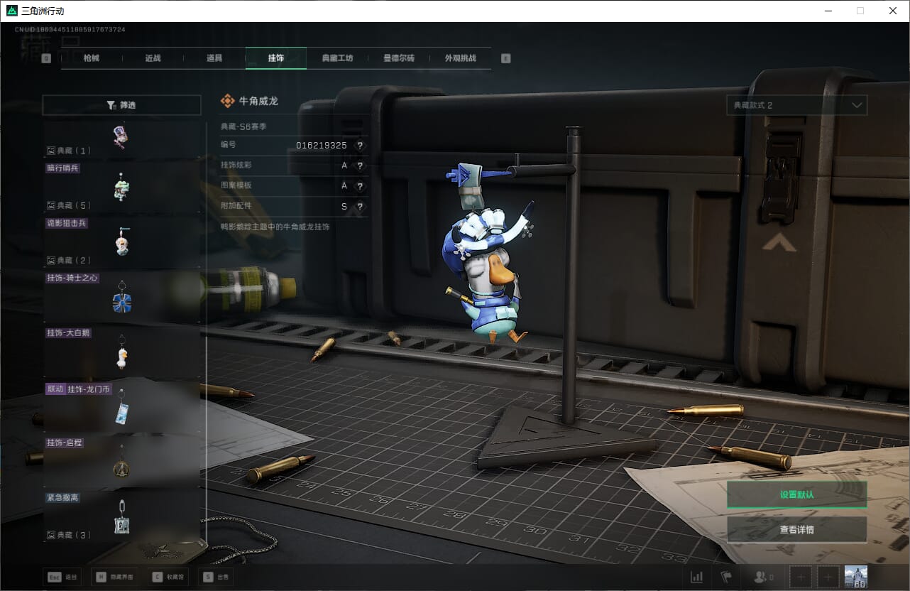 SJZCMW393925三角洲行动账号详情图34