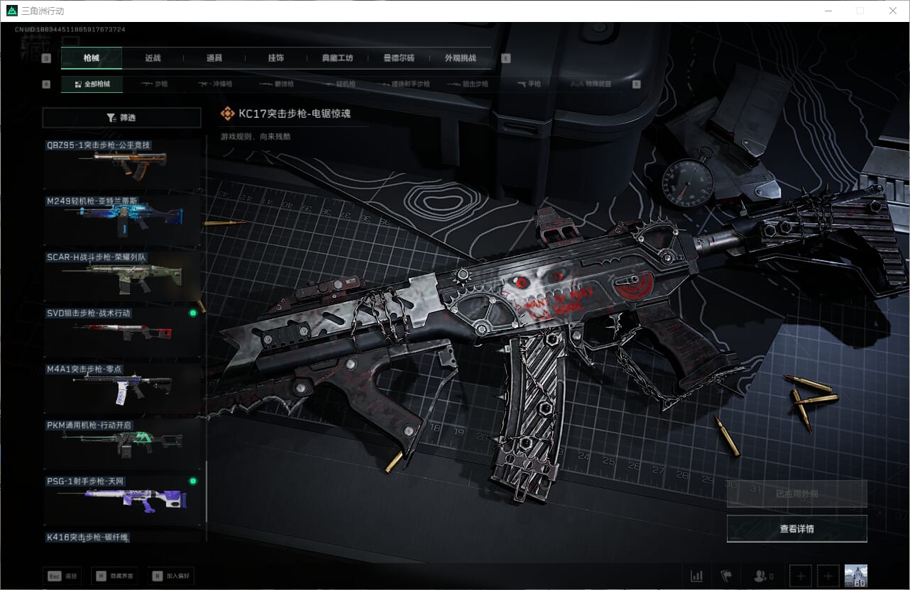 SJZCMW393925三角洲行动账号详情图31