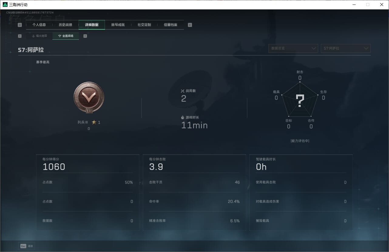 SJZCMW393925三角洲行动账号详情图7