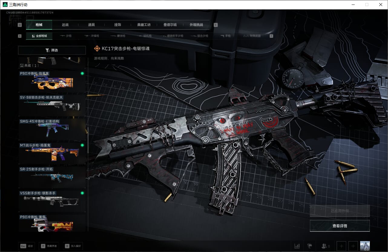 SJZCMW393925三角洲行动账号详情图28