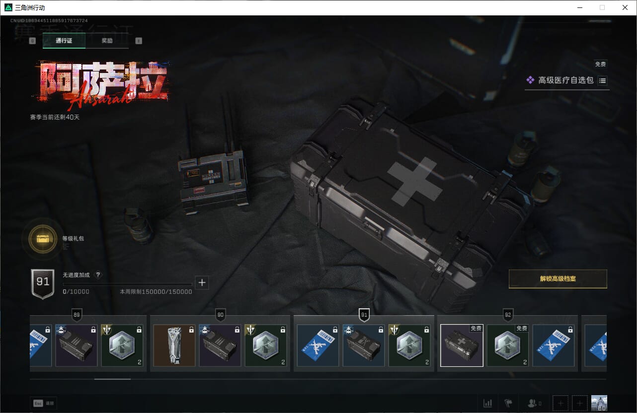 SJZCMW393925三角洲行动账号详情图35