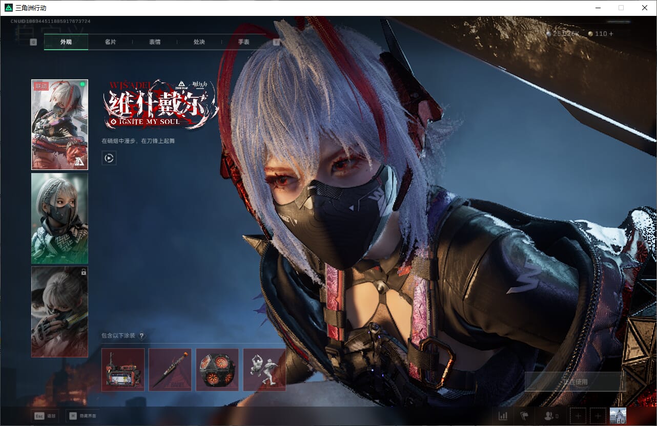 SJZCMW393925三角洲行动账号详情图25