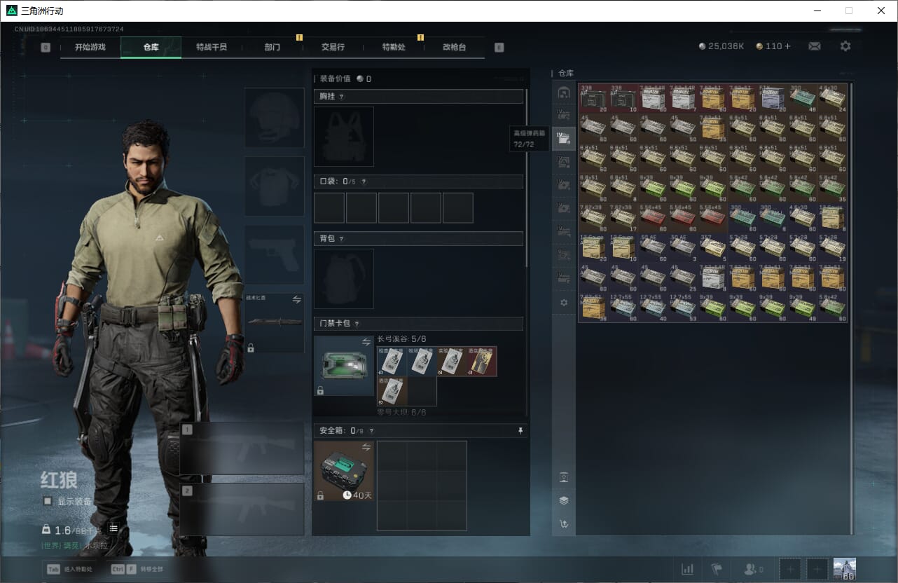 SJZCMW393925三角洲行动账号详情图15