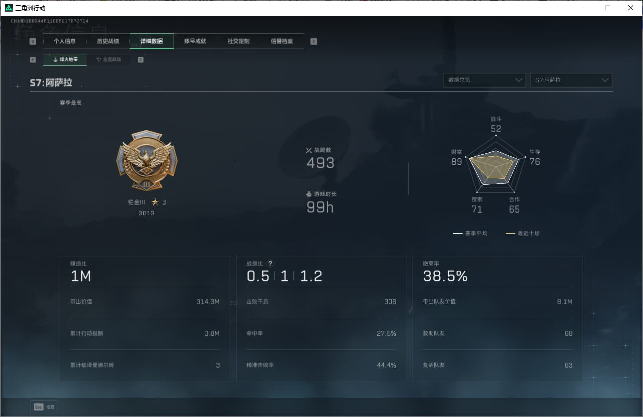 SJZCMW393925三角洲行动账号详情图6