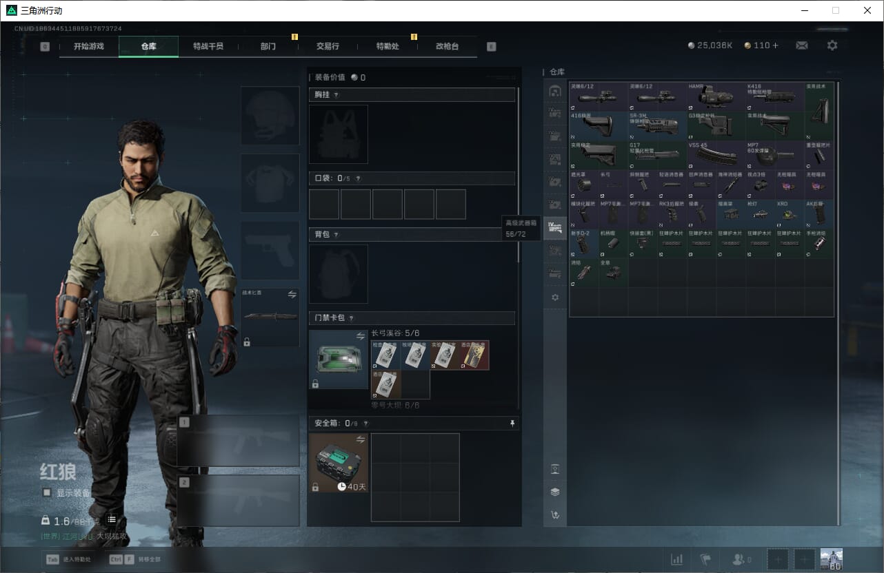 SJZCMW393925三角洲行动账号详情图19