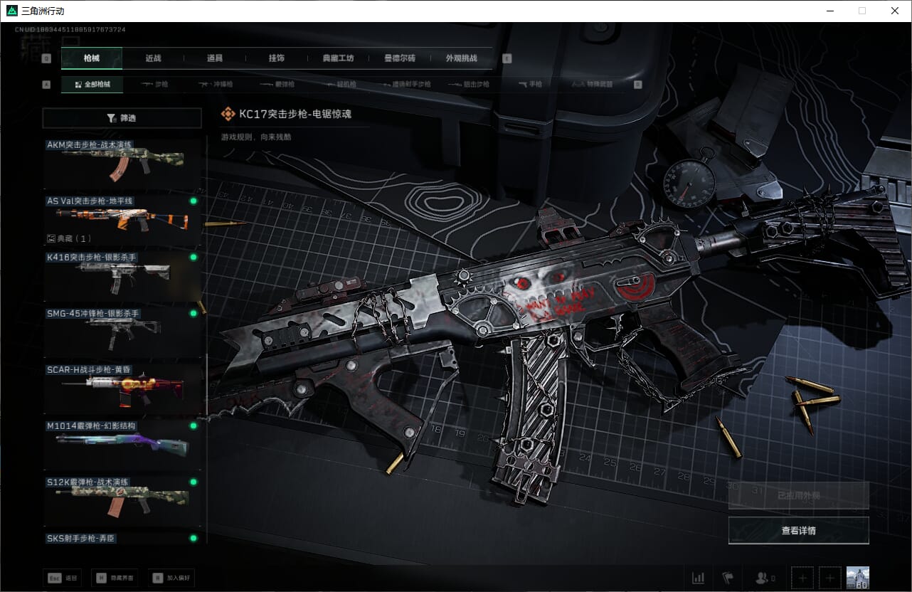 SJZCMW393925三角洲行动账号详情图29