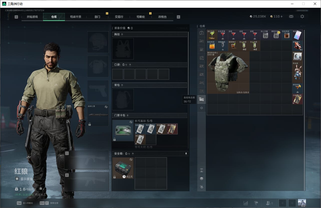 SJZCMW393925三角洲行动账号详情图21