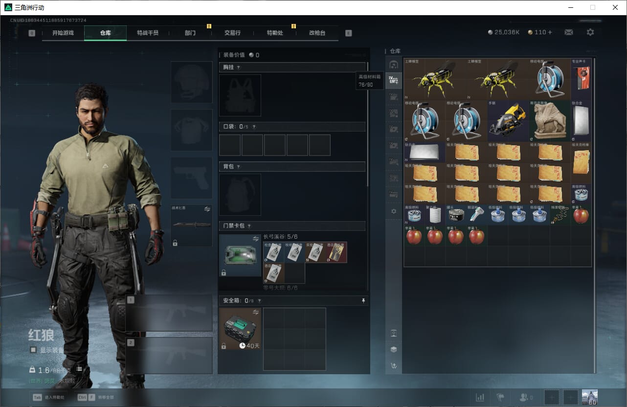 SJZCMW393925三角洲行动账号详情图14