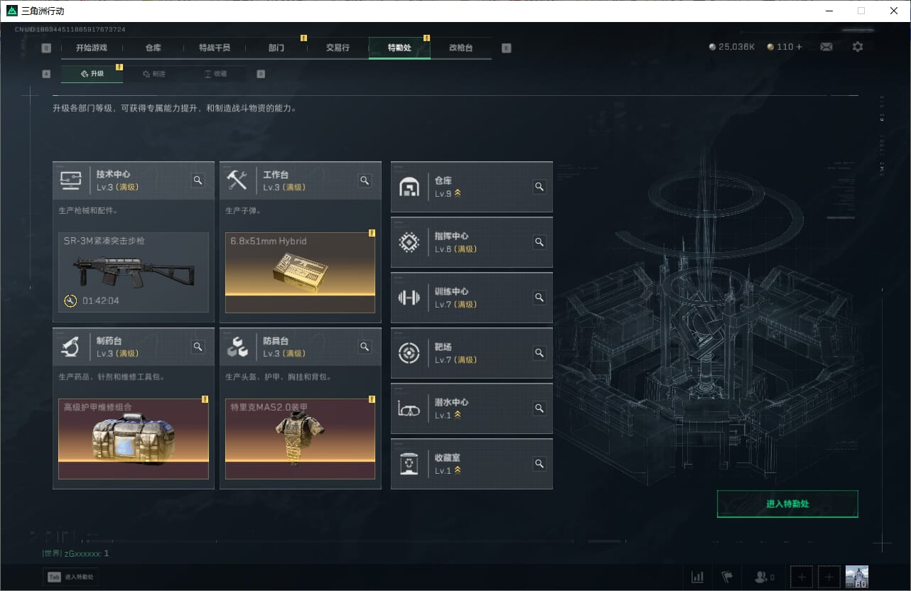 SJZCMW393925三角洲行动账号详情图10