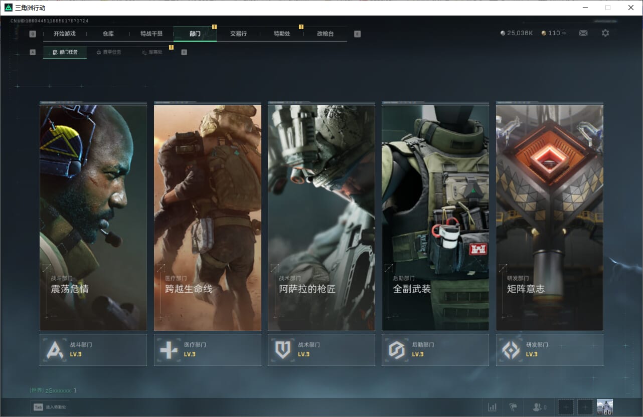 SJZCMW393925三角洲行动账号详情图8