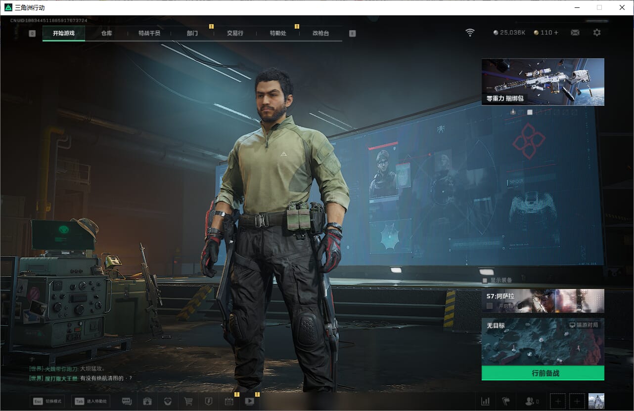 SJZCMW393925三角洲行动账号详情图3