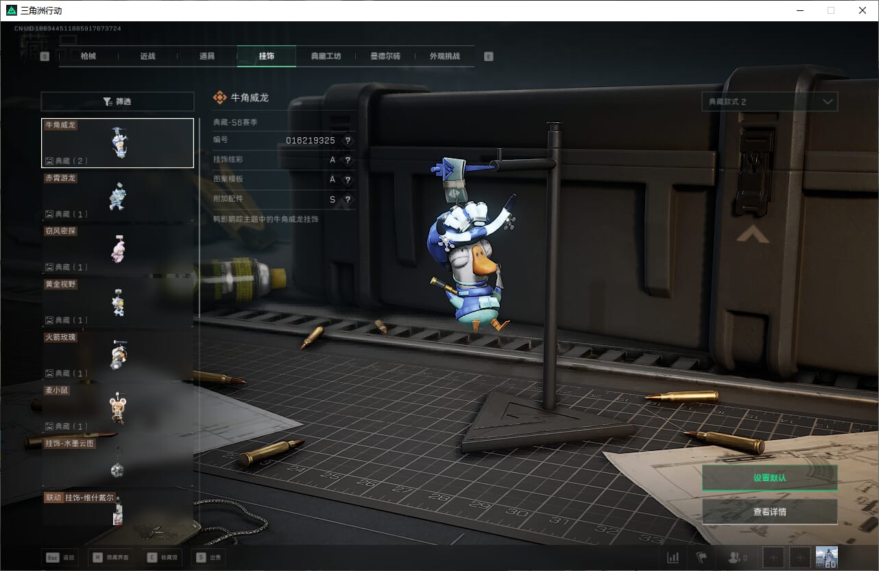 SJZCMW393925三角洲行动账号详情图33