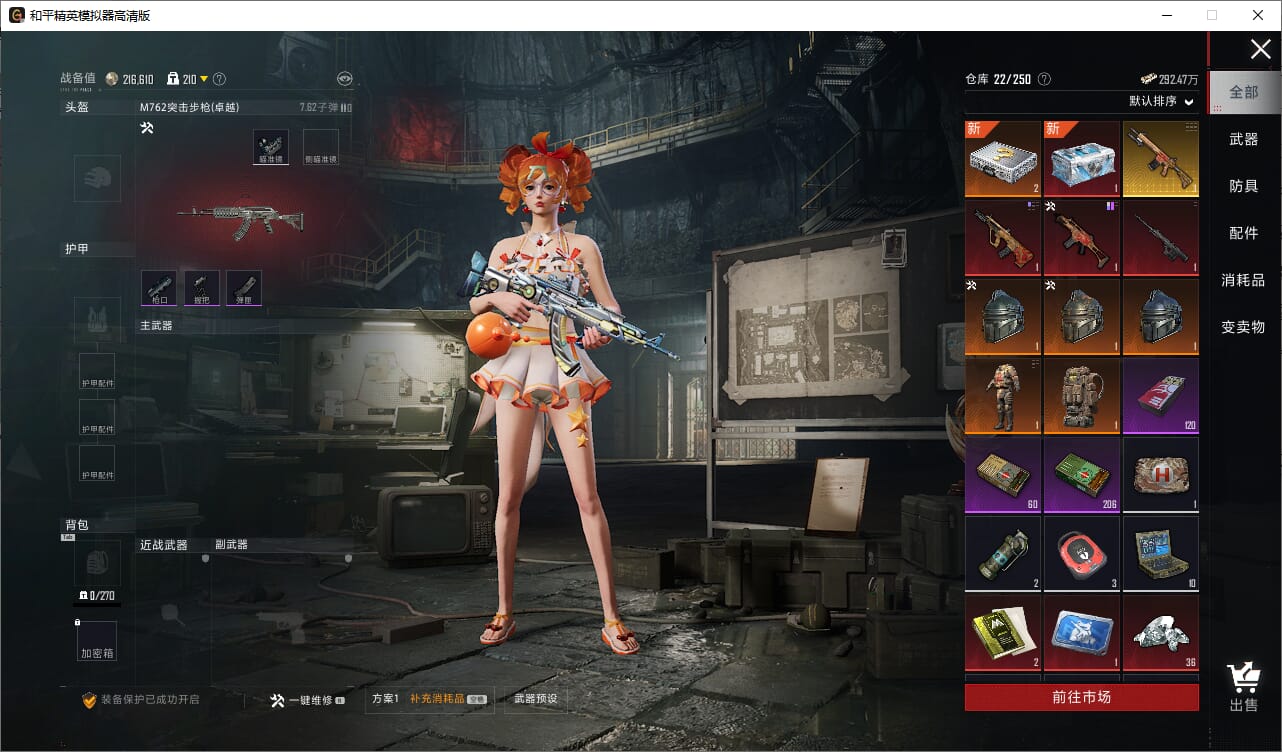 HPCMW3440838和平精英账号详情图5