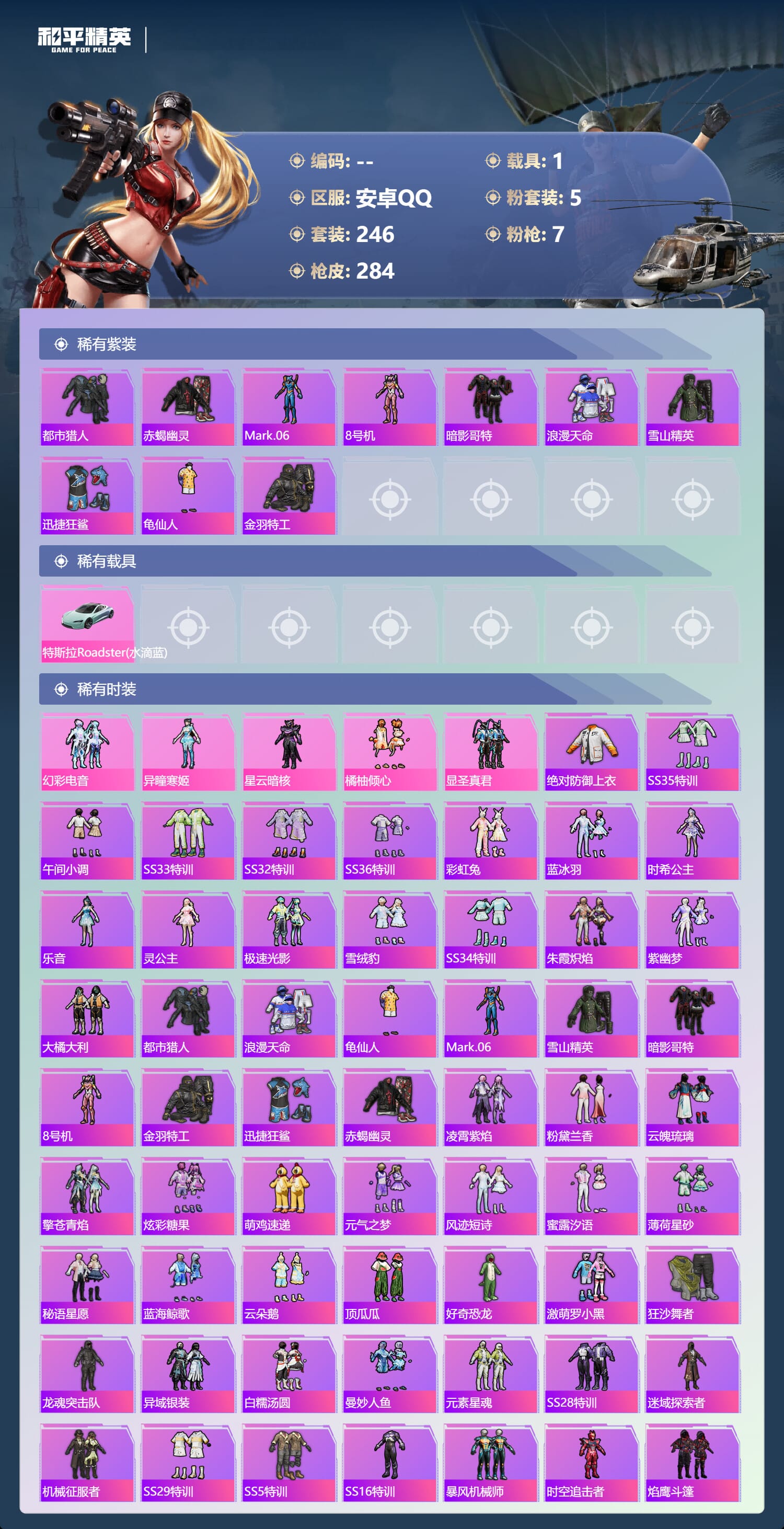 HPCMW3440838和平精英账号详情图7