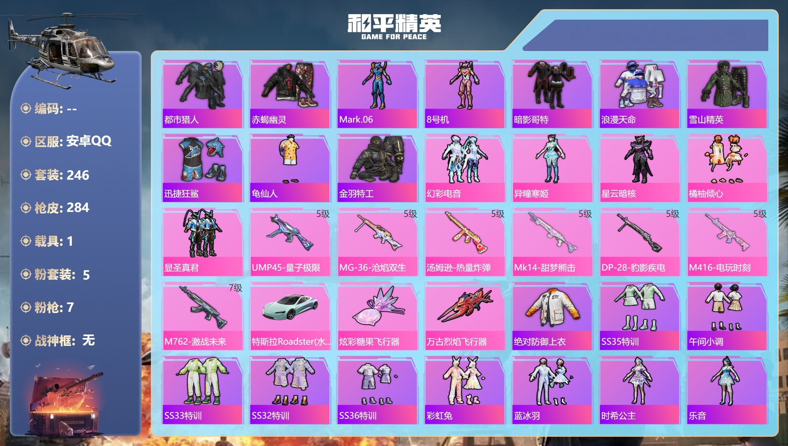 HPCMW3440838和平精英账号详情图6