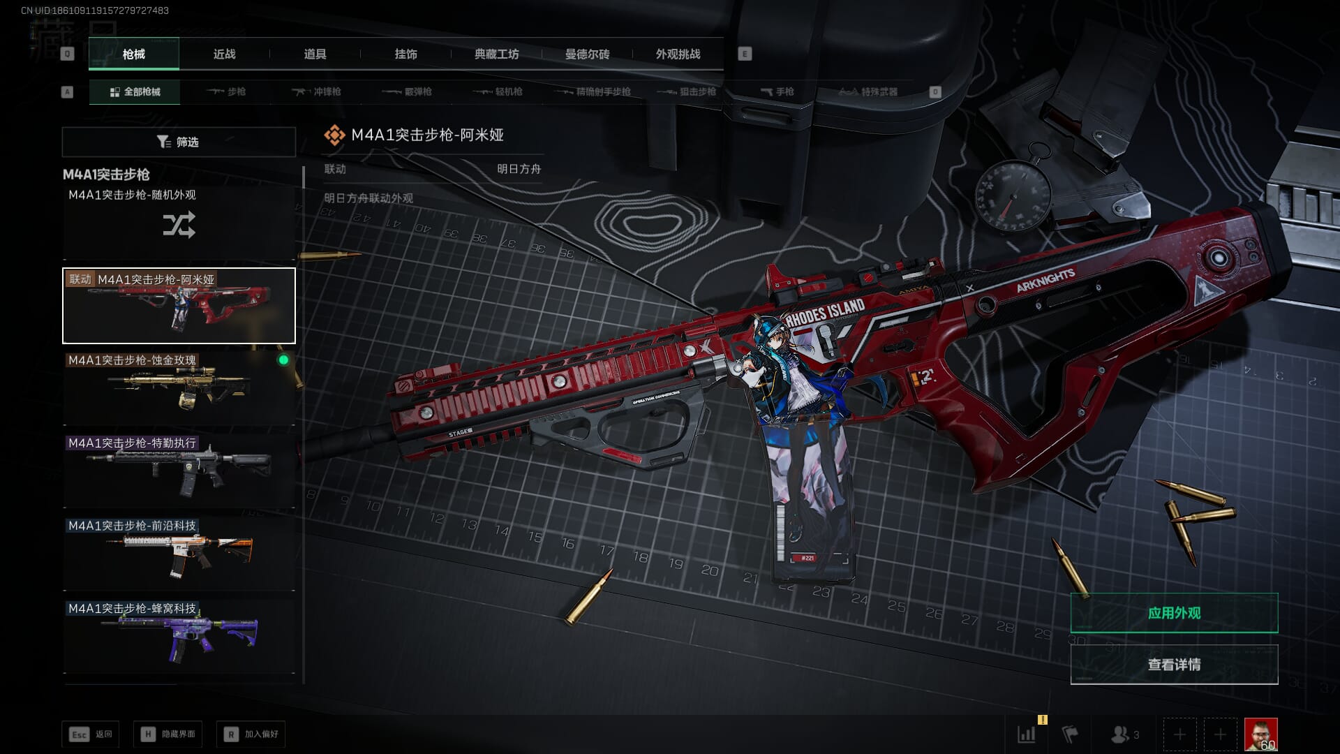 SJZQM393928三角洲行动账号详情图29