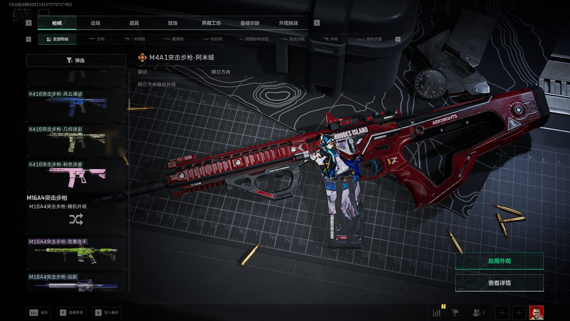 SJZQM393928三角洲行动账号详情图34