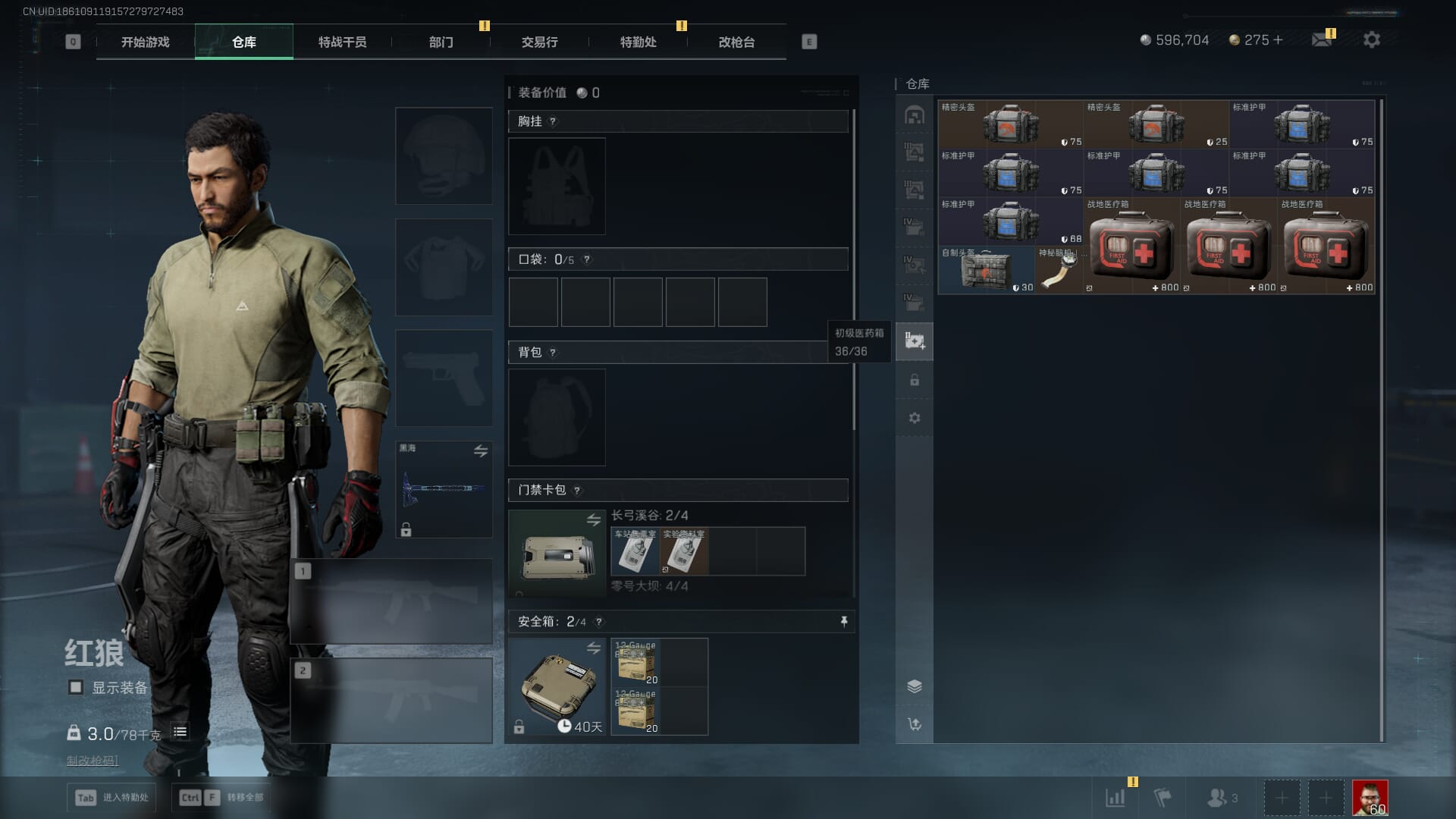 SJZQM393928三角洲行动账号详情图17