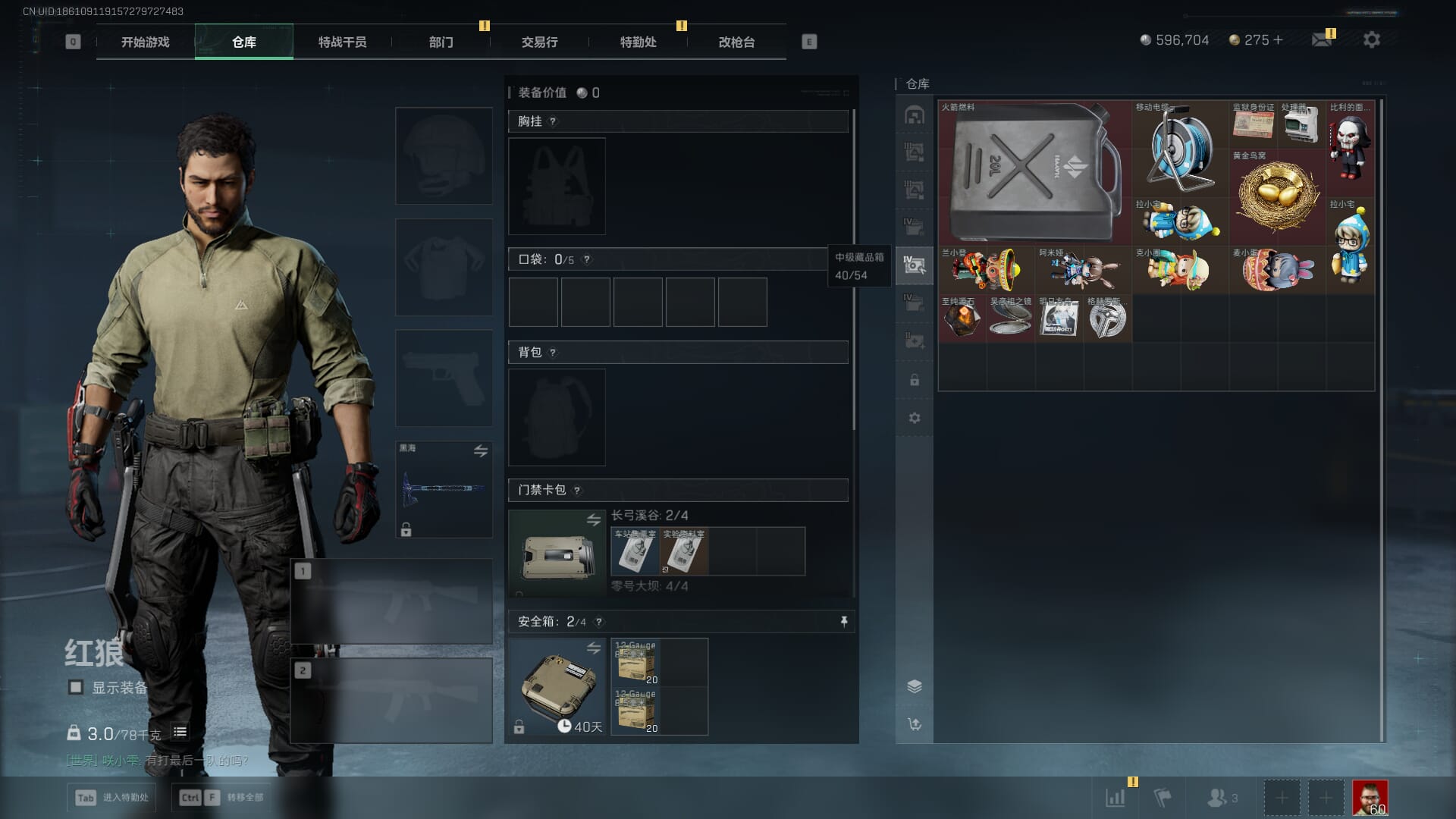 SJZQM393928三角洲行动账号详情图15