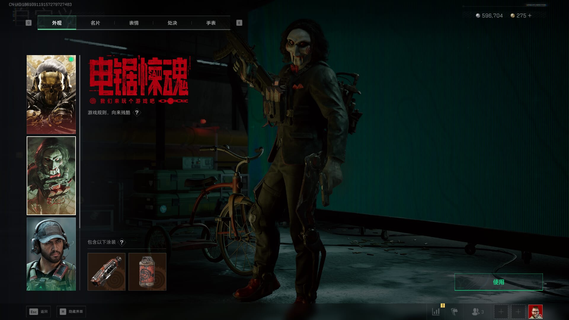 SJZQM393928三角洲行动账号详情图20