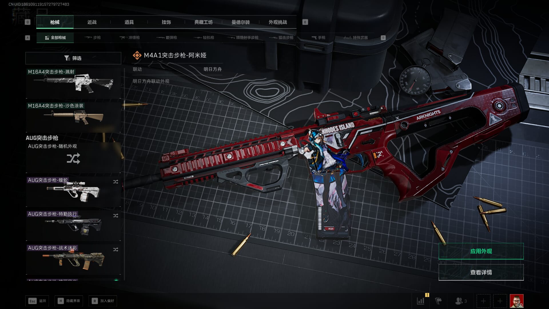 SJZQM393928三角洲行动账号详情图36