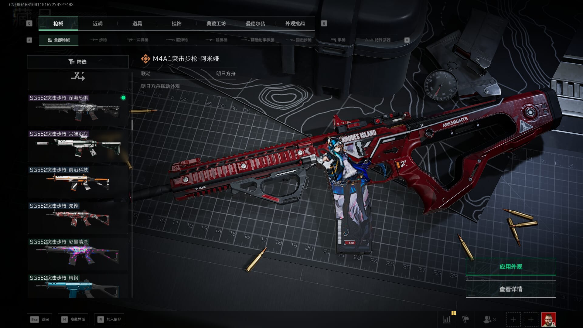 SJZQM393928三角洲行动账号详情图38